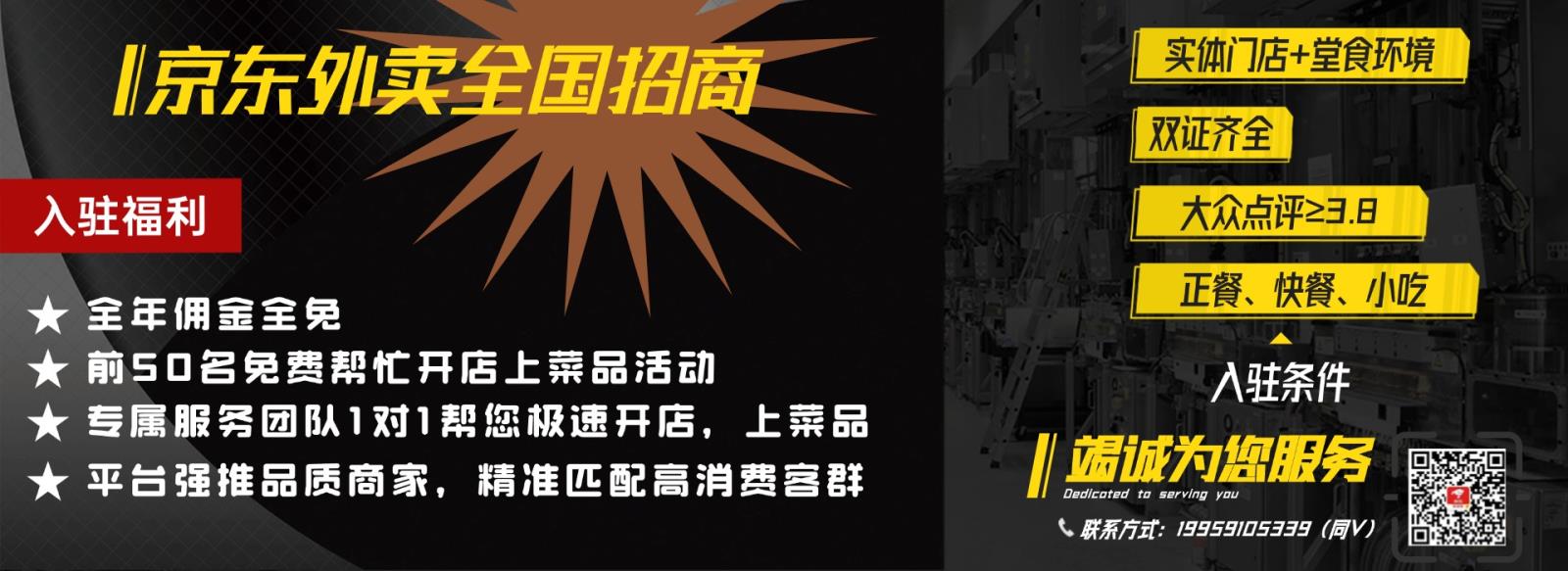 电商五金行业招商加盟_定制服务电商全屏横版海报(1).jpg