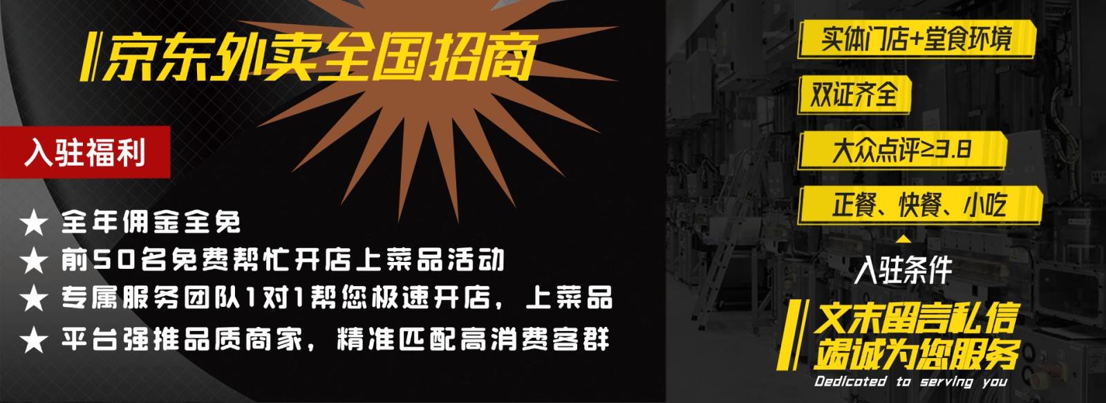电商五金行业招商加盟_定制服务电商全屏横版海报(1) (2).jpg