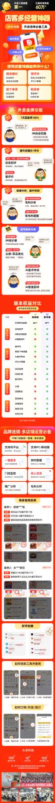 24.5.22经营神器-1520.jpg
